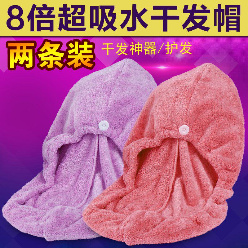 (Daily special offer) dry hair towel adult thickened shower cap long hair bag headscarf children wiping hair quick-drying towel