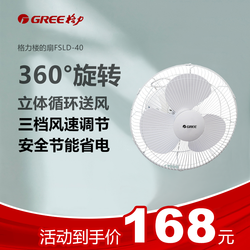 Gree household light sound suspended ceiling fan dormitory engineering fan electric fan ceiling fan ceiling fan ceiling fan FSLD-40
