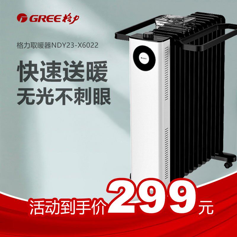 Grid Force Warmer Oil Tine Electric Heater Home Energy Saving Speed Thermal Power Saving Oil Ting Tincture Large Area Electric Oven Heating Sheet