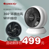 Gree Home Home Desktop Маленький электрический вентилятор тихий турбинный воздух циркулирующие вентиляторы fxtz-2002bg5