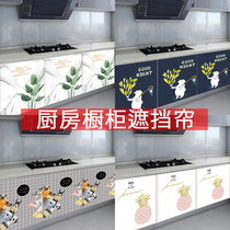 Kitchen cabinet curtain curtain curtain open storage cabinet dust cloth pasted with non-perforated mold-proof cotton cloth