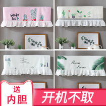 Midea Haier Gree air conditioning cover hang-up boot does not take fabric bedroom hanging dust cover indoor unit cover