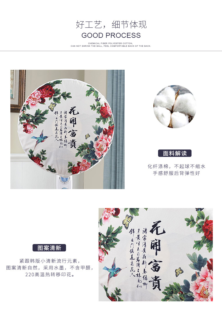 Cartoon desktop quạt quạt quạt đứng bao gồm tất cả các lớp bảo vệ bao gồm dọc tròn bụi bảo vệ bọc vải - Bảo vệ bụi bọc máy giặt cửa trên