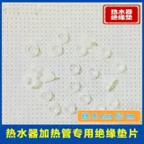 ГМ электрический водонагреватель нагревательная труба изоляция нагрева