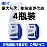 Профессиональный домашний прибор Sutaka Air -Conditing Commanding Agent Стерилизация и дезодоризация дезодоризации запах -одор, висящие алюминиевые таблетки