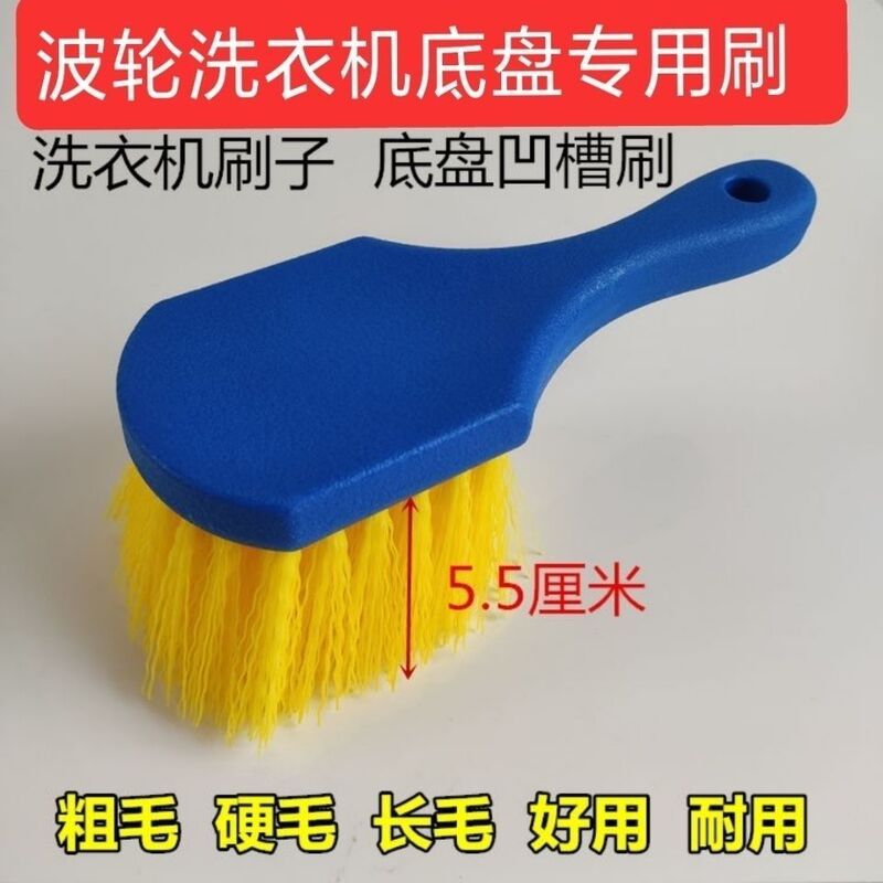 Special Brush for Cleaning Household Appliances, Washing Machine Brush, Chassis Groove Brush, Long-Bristled Coarse Bristle Large Brush