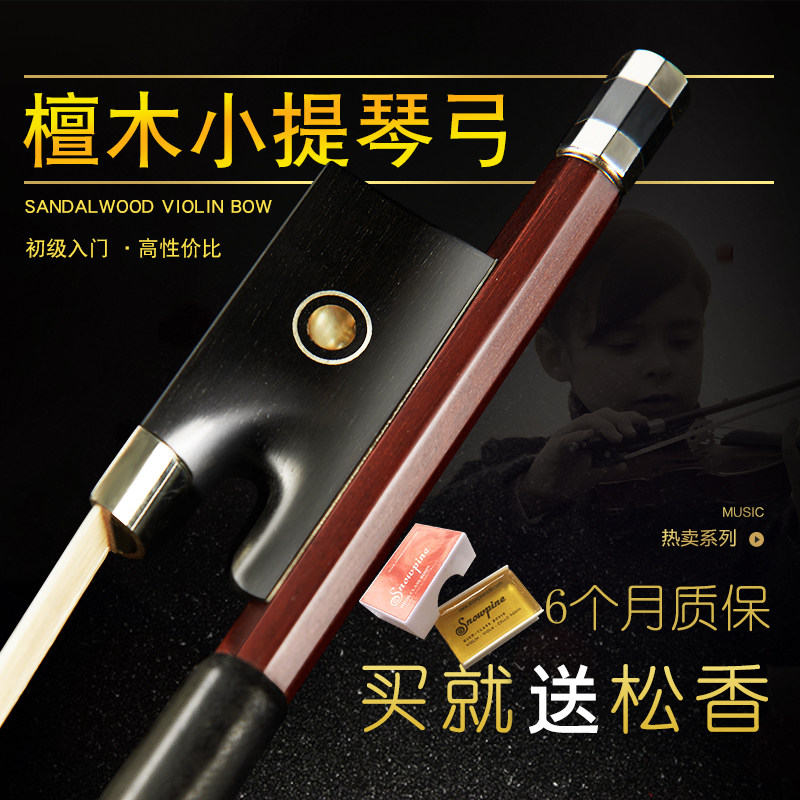 Zoyan violin bow eight violin bow practice horse violin bow to send pine fragrance