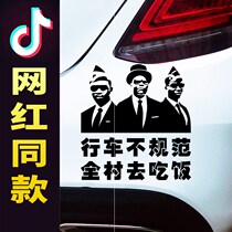 Pippi Shrimp Black Brother A smile Life and Death Car Stickers Black Lifting Officials Huling Pipe Lifting Coffin Car Stickers