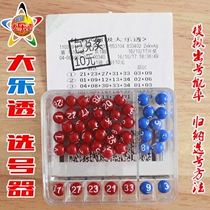 Hand-shaking two-color ball lottery machine number selector simulation manual lucky lottery lottery Huanhuan lottery machine New Product