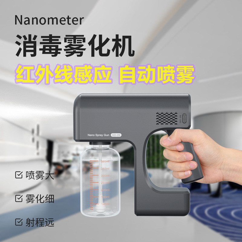 Sterilization Gun Spray Machine UV Portable Wireless Atomizer Alcohol Automatic Induction Nebulizer Small Carry