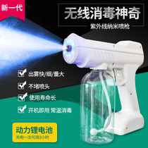 Automotive Atomization Disinfection Machine Wireless Charging Subsection Spray Vehicle Indoor Steam Germicidal Deodorant Interior Air Conditioning Smoke
