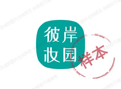 彼岸妆园