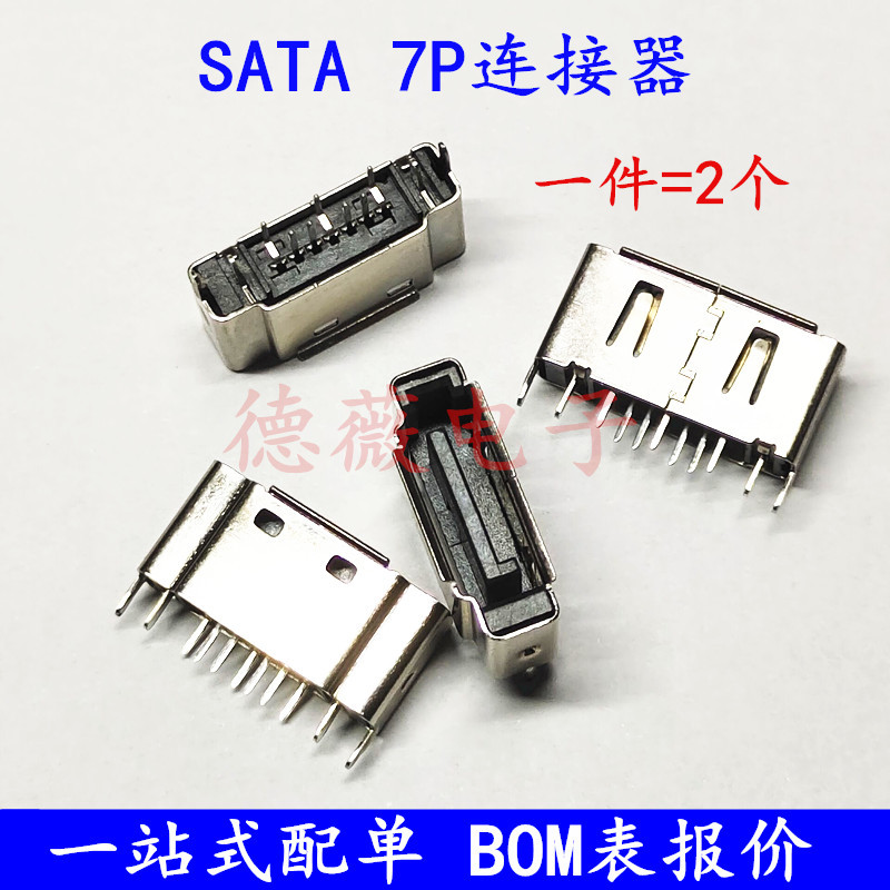 Sata Connector 7P Hard Drive Interface Socket a Type Sata Female Connector Vertical Straight Plug Metal Shell 2 Pieces