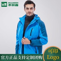 Mulinson outdoor men and women ski suit spring autumn and one-style clothes can be disassembled and thickened