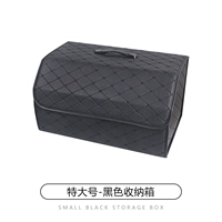 Очень большой черный ящик для хранения