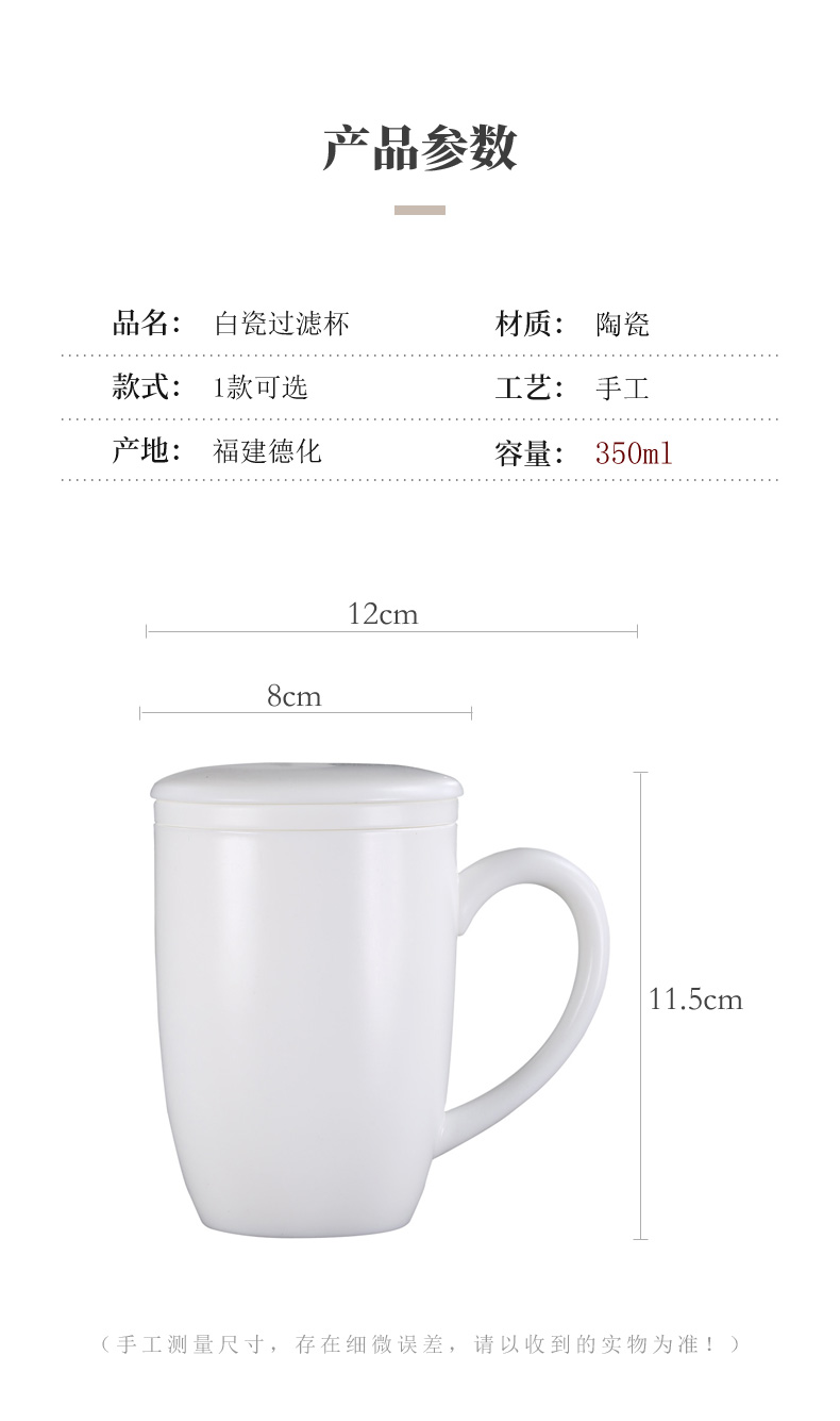 Don difference up suet jade white porcelain cup with cover filter ceramic household male ms office cup tea water separation