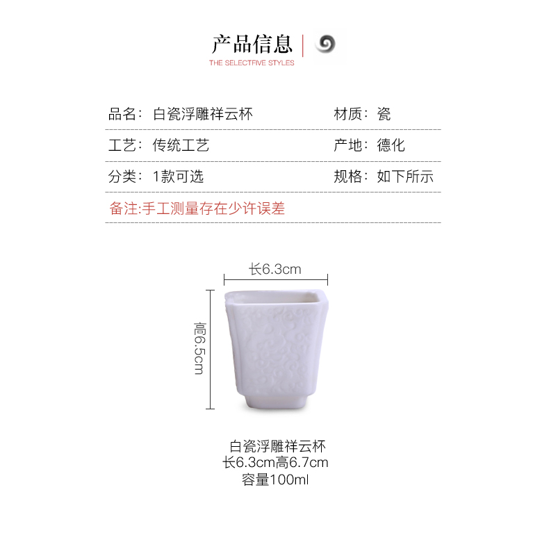 Don difference up dehua white porcelain xiangyun suet jade carving square cups sample tea cup ceramic masters cup kung fu tea cups