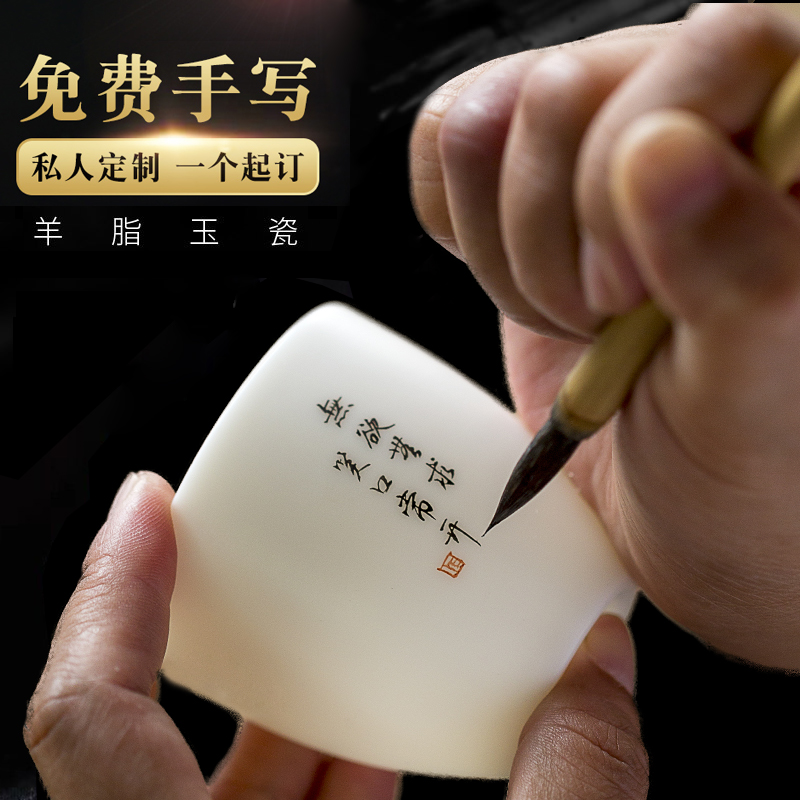 Tang's calligraphy writing custom kung fu tea sample tea cup dehua white porcelain ceramic household pu - erh tea master cup single CPU