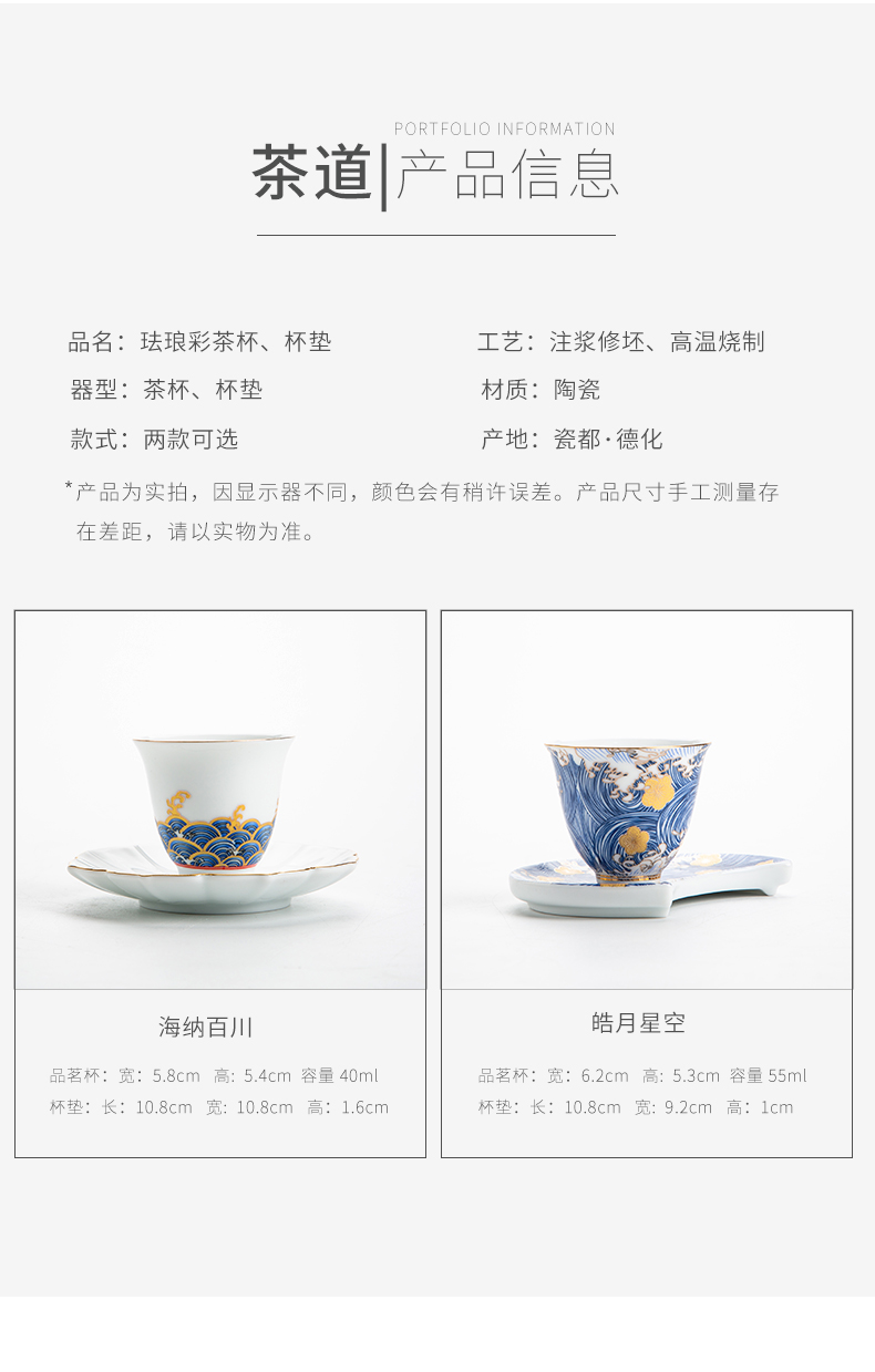 Don difference up colored enamel kung fu tea set grilled ceramic flower master cup single cup tea cup master cup bowl