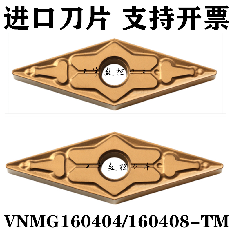 Imported carbide 35 degree rhombic CNC turning blade VNMG160404-160408-0412-TM-steel parts