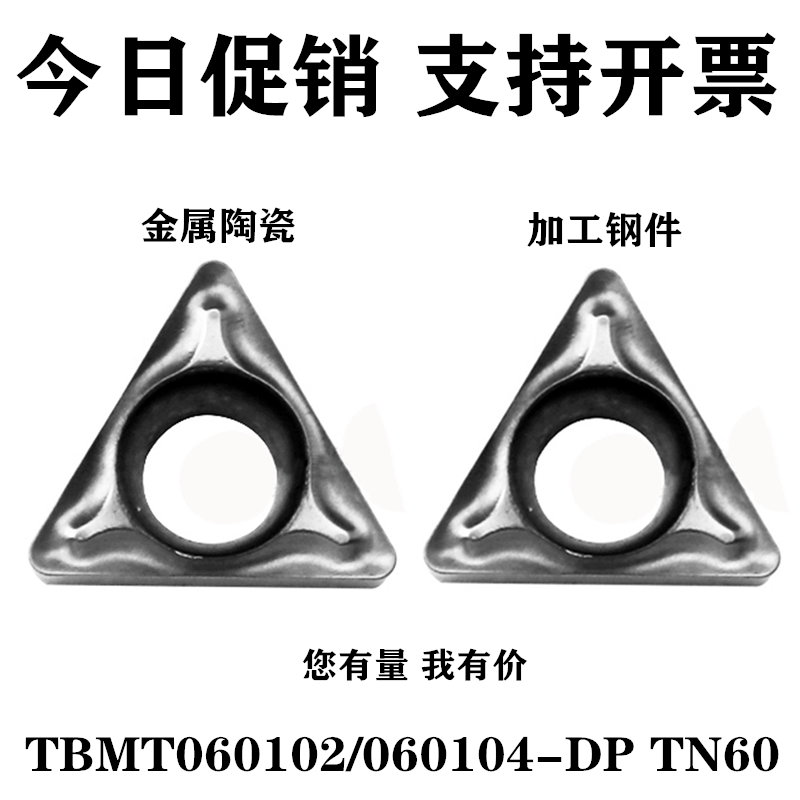 CNC blade triangle TBMT060102DP TBMT060104DP TN60 metal ceramic steel parts