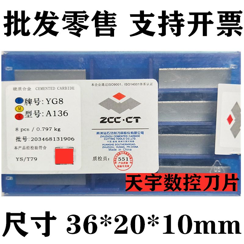 Zhuzhou Carbide Welding Knife Head A136 YT14 YT15 YW1 YW2 YG6 YG8