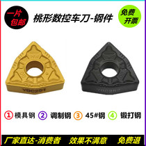 Peach Shaped Numerical Control Blade Outer Round Car Blade WNMG080404-PM WNMG080408PM Peach Type Numerical Control Blade