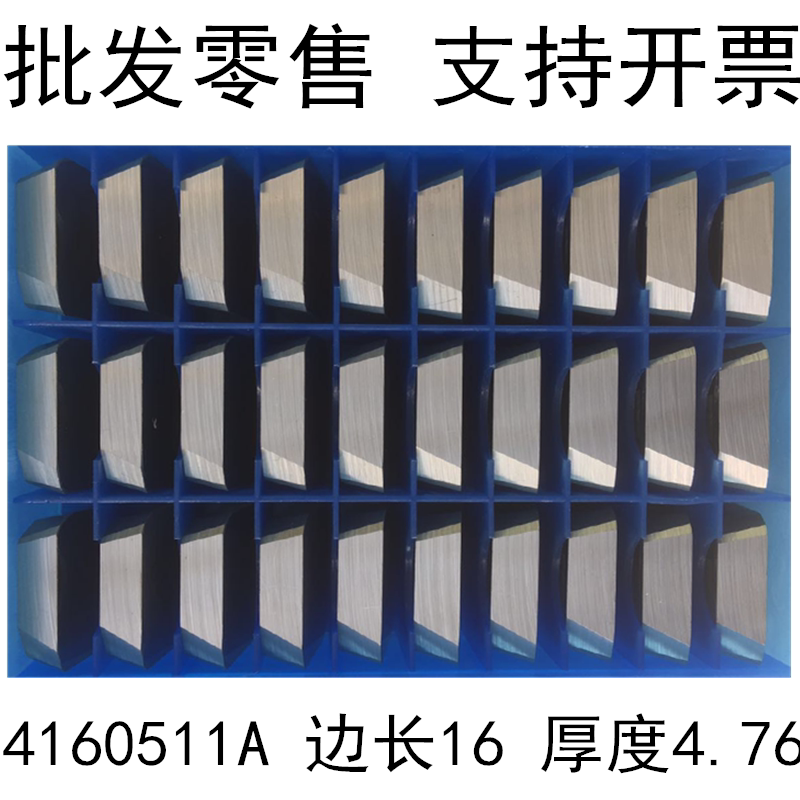 Zhuzhou Carbide Quartet Milling Blade 4160511A YT14 YW1 YG6 YT5 New Model