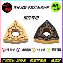 Peach-shaped numerical control blade Outer round car knife grain WNMG080404-080408-TM MA BF slotted blade
