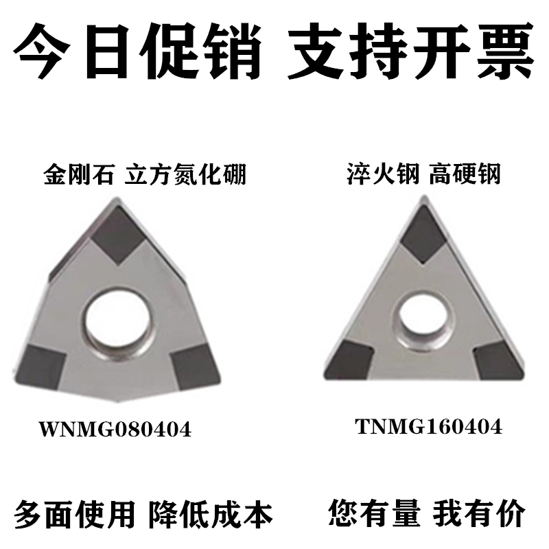 Peach-shaped CNC blade triangular CBN boron nitride WNMG080404 quenched high-hardness steel 60-70 degree diamond