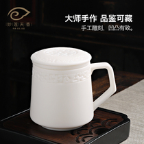 Wonderful Lotus Tianxiang Office Cup Tea Cup Tea Cup With Lid Shea Butter Jade White Porcelain Boss Cup Mark Cup Xiangyun Individual Cup