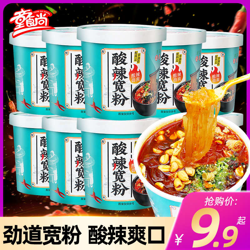 Acid spicy powder wide powder keg with whole box Bottling Pasta Mesh Red Night Rice Thread Sloth Fast Food Ready-to-use Acid Hot Powder