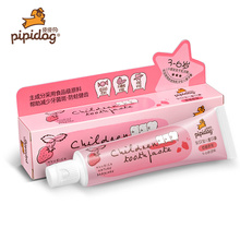 【4支】皮皮狗儿童牙膏水果味