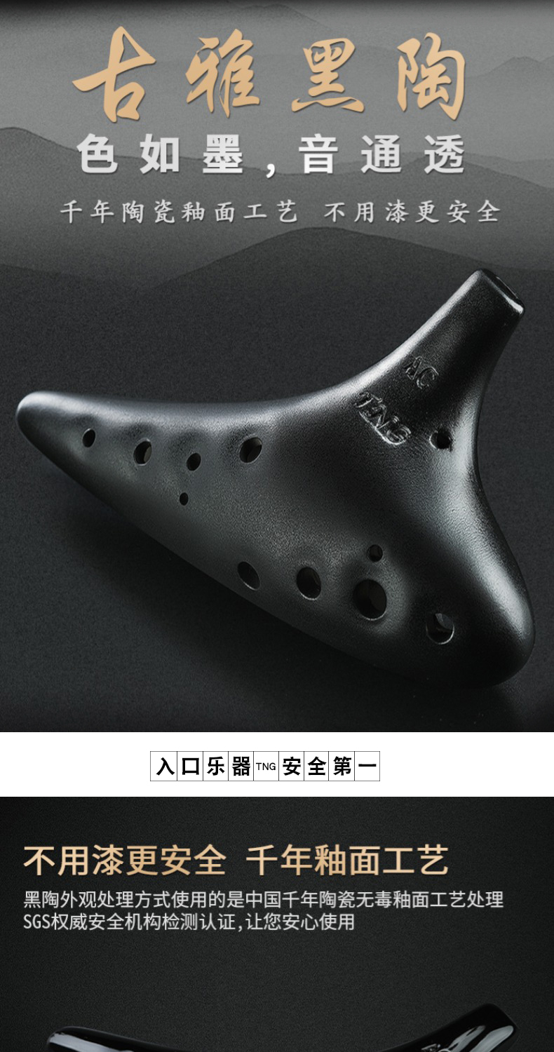 Tng Ocarina 12 lỗ tầm trung C tông màu đen hun khói gốm sc af ac Ocarina mười hai lỗ cho sinh viên mới bắt đầu - Nhạc cụ dân tộc sáo trúc