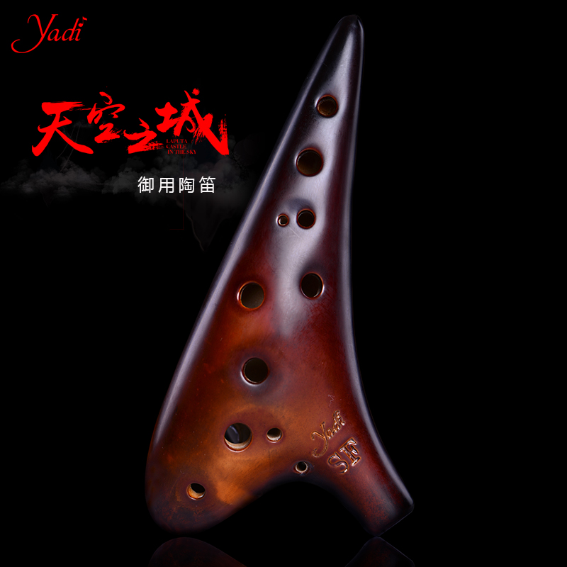 (yadi elegant) pottery flute burnt twelve-hole treble f pottery flute performance grade 12-hole SF pottery flute instrument