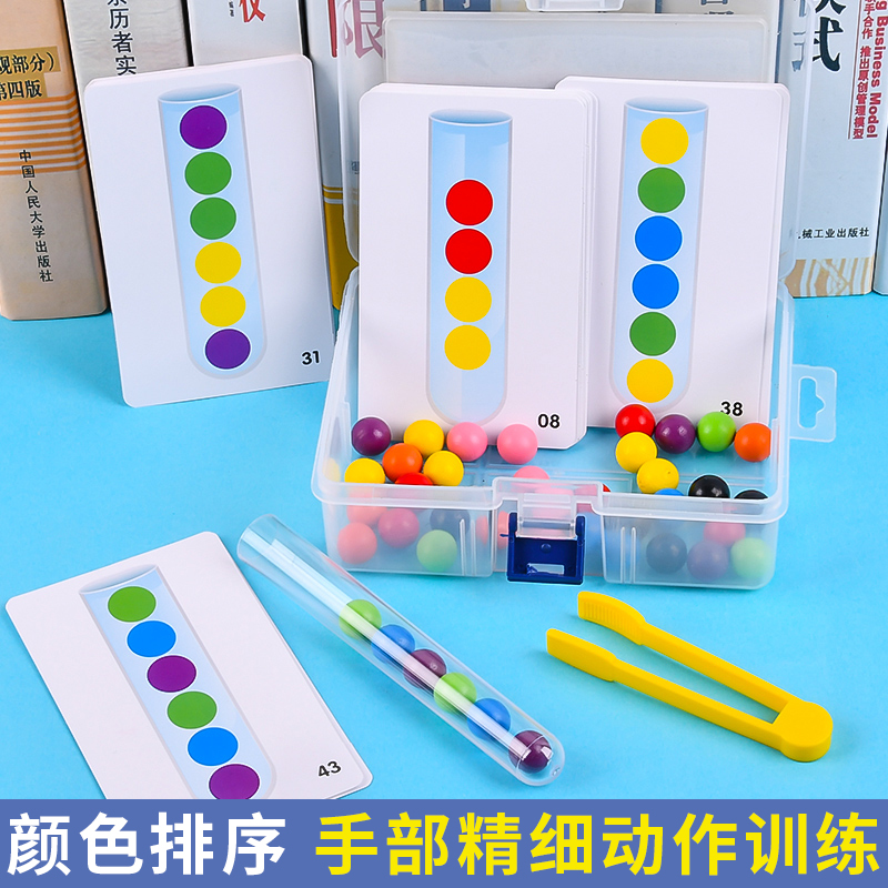 Kindergarten bead clip baby fine movement training test tube clip ball fur ball toy baby color cognition