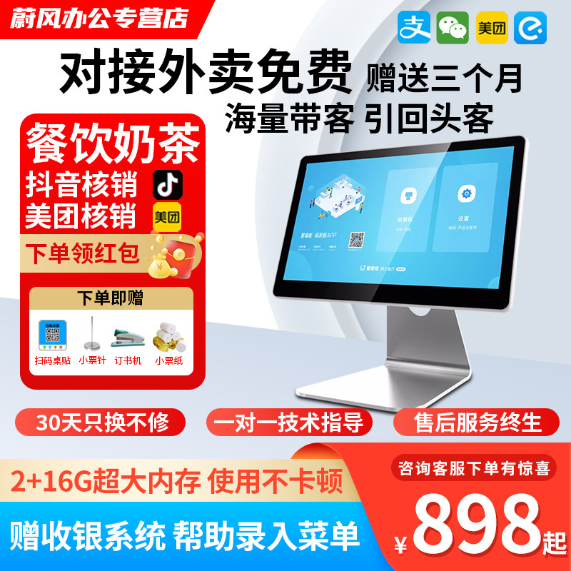 Smart Dispensers Cashing Machine All-in-one Touchscreen Cashing Machine Sweeping Code Ordering Dining Machine Hot Pot Catering Management System Software Barbecue Fruit Weighing Beauty Group Takeaway Milk Tea Shop Restaurant Fast Food Ordering Machine-Taobao