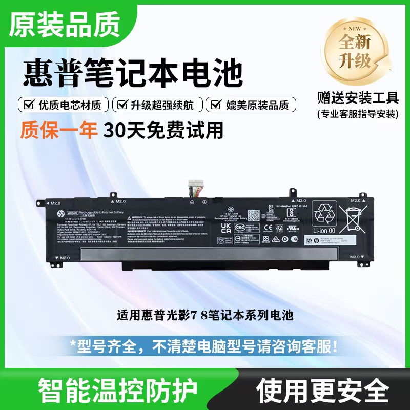 Original Hp Light and Shadow 7 8 Victus Pro Tpn-Q263/Q264/Q278 Wk04Xl Battery Original Hp Light and Shadow 7 8 Victus Pro Tpn-Q263/Q264/Q278 Wk04Xl Battery