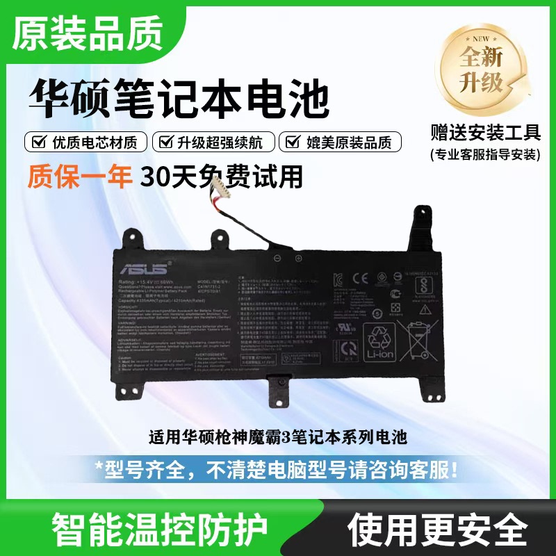 Original Asus Rog Strix Scar/Magic 3/4 Plus 2020 S5D S7D C41N1731-2 Rog Strix Scar 2 Battery Original Asus Rog Strix Scar/Magic 3/4 Plus 2020 S5D S7D C41N1731-2 Rog Strix Scar 2 Battery