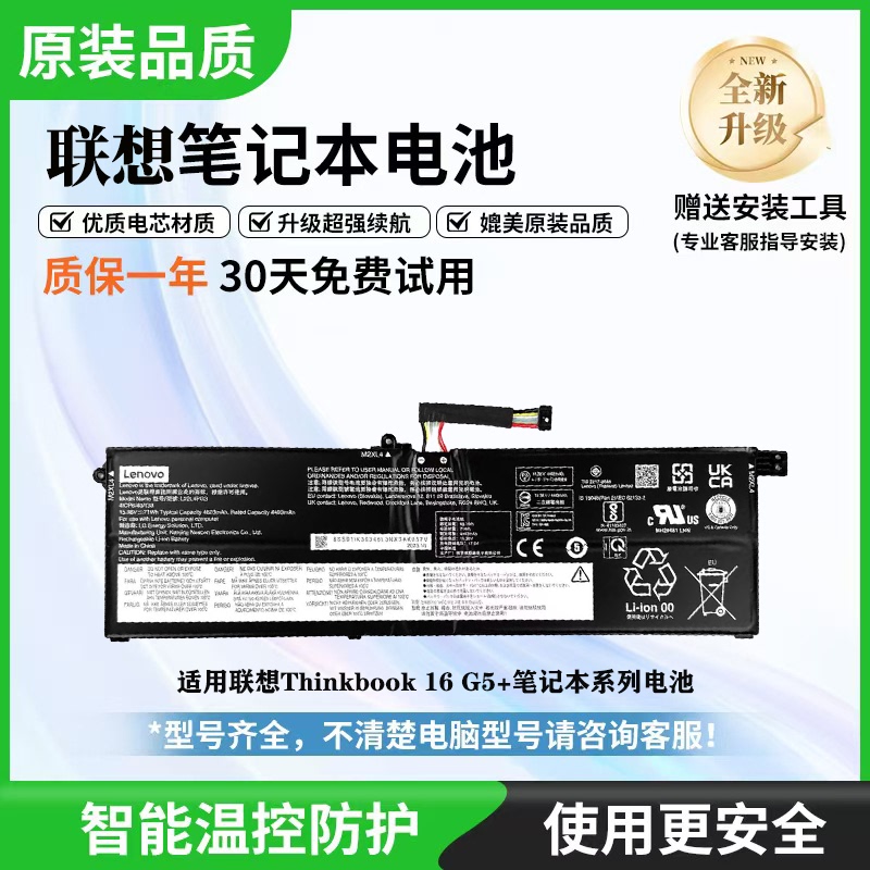 Original Lenovo Thinkbook16 G5+ Arp/Aph/Irh/Apo L22M4Pg3 Laptop Battery