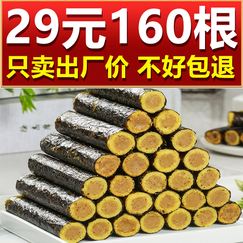 Net red sandwich crispy meat pine seaweed roll egg roll crisp instant eat pregnant women children children snack delicious snack wholesale