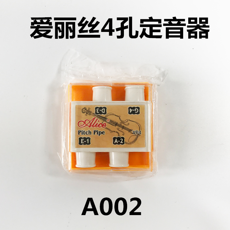 Alice Violin School Mixer Four-hole sequencers 4 Kong Dingtone Tone Whistle A002