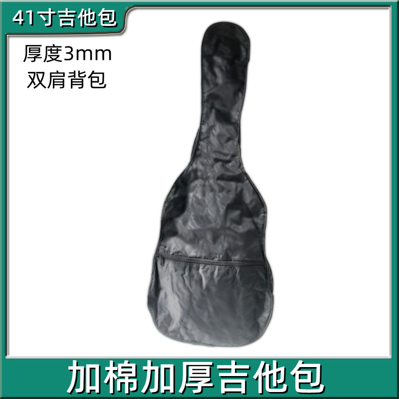 Guitar Packs 41-inch folk Classical Wood Gigi it Bag Thickened Violin Bag Guitar Cover Plus 3MM Cotton Waterproof