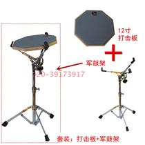 Dumb drum pad set percussion board practice drum set 12 inch silent Pad drum exercise device with 004 stand