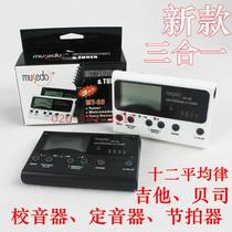 MT-80 Wonderful things multi Musedo guitar tuner tuner Electronic metronome timpiece Two colors are optional