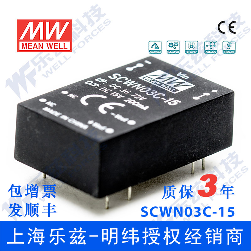 SCWN03C-15 3W 36～72V to 15V 0 2A unregulated single output DC-DC module power supply
