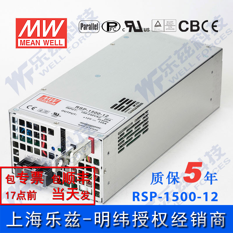 RSP-1500-12 Taiwan Mingwei 1500W12V high power switching power supply 125A adjustable voltage can be connected in parallel