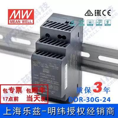 DDR-30G-24 Taiwan Meanwell 30W 9~36V Input 24V1 25A Output Rail Type DC-DC Power Supply