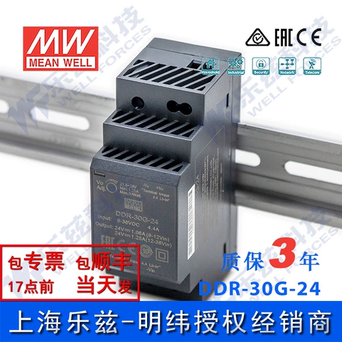 DDR-30G-24 Тайвань MEAN WELL 30 Вт, 9 ~ 36 В, вход, 24 В, 1,25 А, выходная шина, источник питания постоянного тока постоянного тока