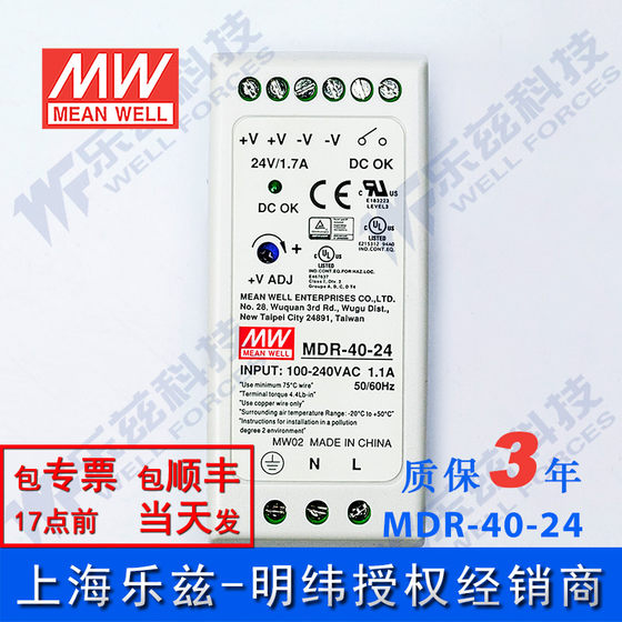 MDR-40-24 대만 MEAN WELL 40W24V 레일 유형 스위칭 전원 공급 장치 1.7A 규제 산업용 제어 PLC 센서